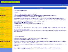 Tablet Screenshot of 111.ne.jp